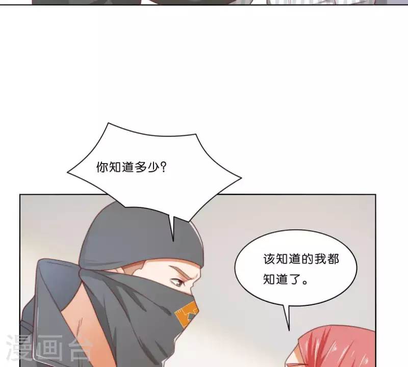 贫王韩漫全集-第310话 借刀无删减无遮挡章节图片 