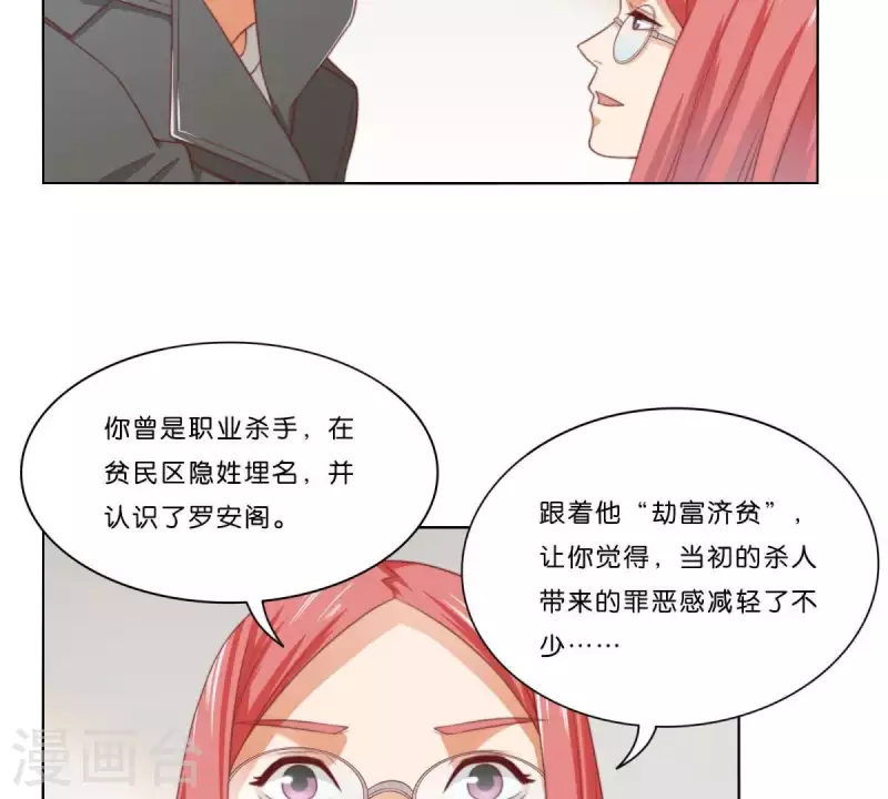 贫王韩漫全集-第310话 借刀无删减无遮挡章节图片 