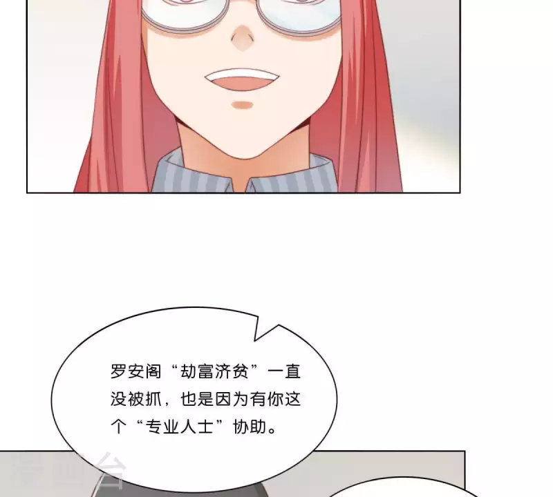 贫王韩漫全集-第310话 借刀无删减无遮挡章节图片 