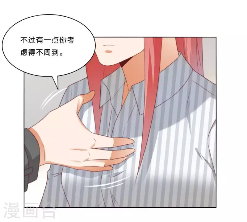 贫王韩漫全集-第310话 借刀无删减无遮挡章节图片 