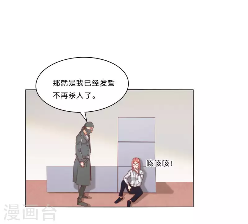 贫王韩漫全集-第310话 借刀无删减无遮挡章节图片 