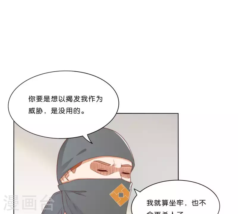 贫王韩漫全集-第310话 借刀无删减无遮挡章节图片 