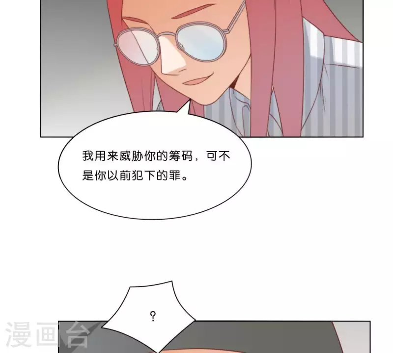 贫王韩漫全集-第310话 借刀无删减无遮挡章节图片 