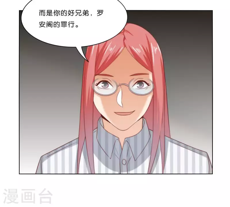 贫王韩漫全集-第310话 借刀无删减无遮挡章节图片 