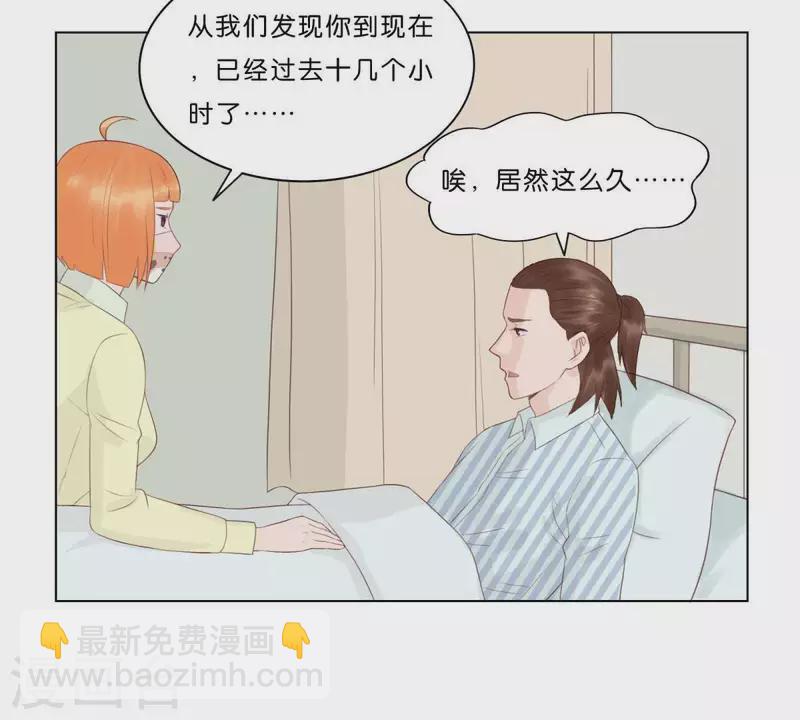 贫王韩漫全集-第310话 借刀无删减无遮挡章节图片 