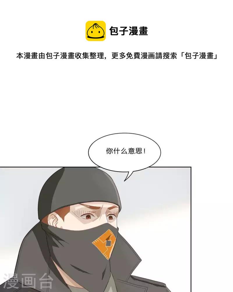 贫王韩漫全集-第311话 兵分两路无删减无遮挡章节图片 