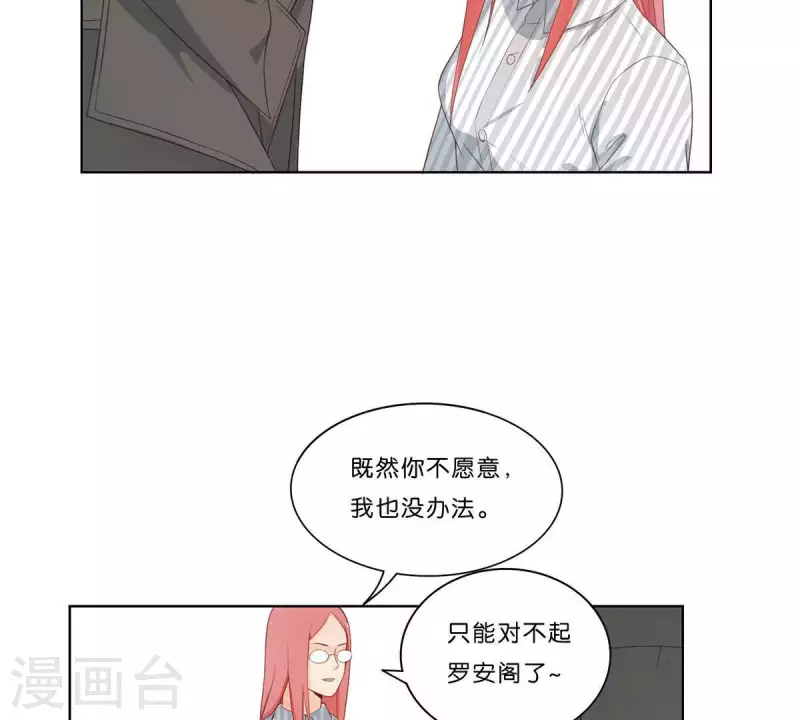 贫王韩漫全集-第311话 兵分两路无删减无遮挡章节图片 