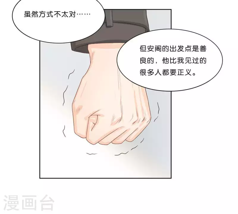 贫王韩漫全集-第311话 兵分两路无删减无遮挡章节图片 