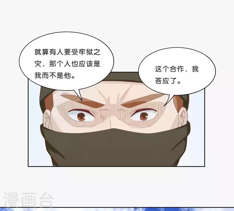 贫王韩漫全集-第311话 兵分两路无删减无遮挡章节图片 