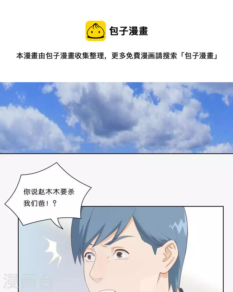 贫王韩漫全集-第311话 兵分两路无删减无遮挡章节图片 