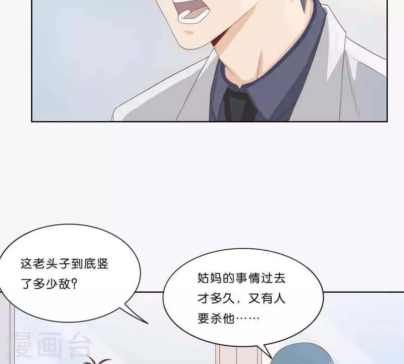 贫王韩漫全集-第311话 兵分两路无删减无遮挡章节图片 