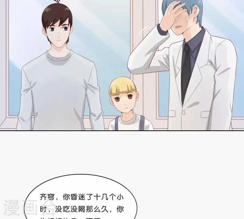 贫王韩漫全集-第311话 兵分两路无删减无遮挡章节图片 