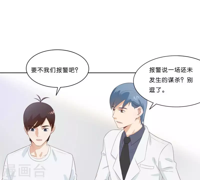 贫王韩漫全集-第311话 兵分两路无删减无遮挡章节图片 