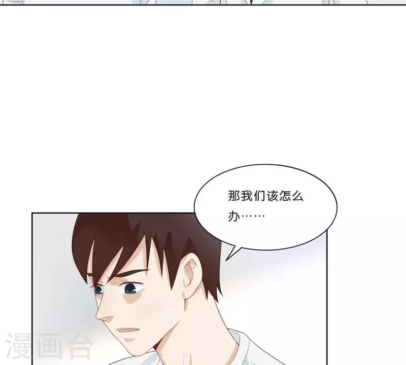 贫王韩漫全集-第311话 兵分两路无删减无遮挡章节图片 