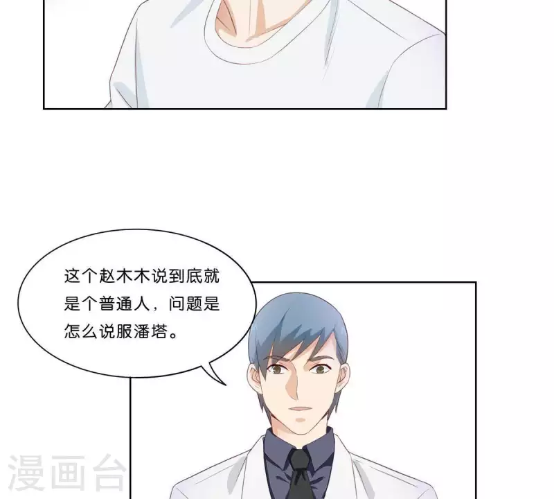 贫王韩漫全集-第311话 兵分两路无删减无遮挡章节图片 