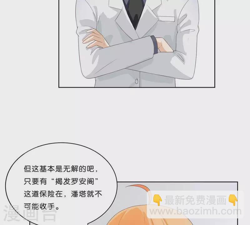 贫王韩漫全集-第311话 兵分两路无删减无遮挡章节图片 