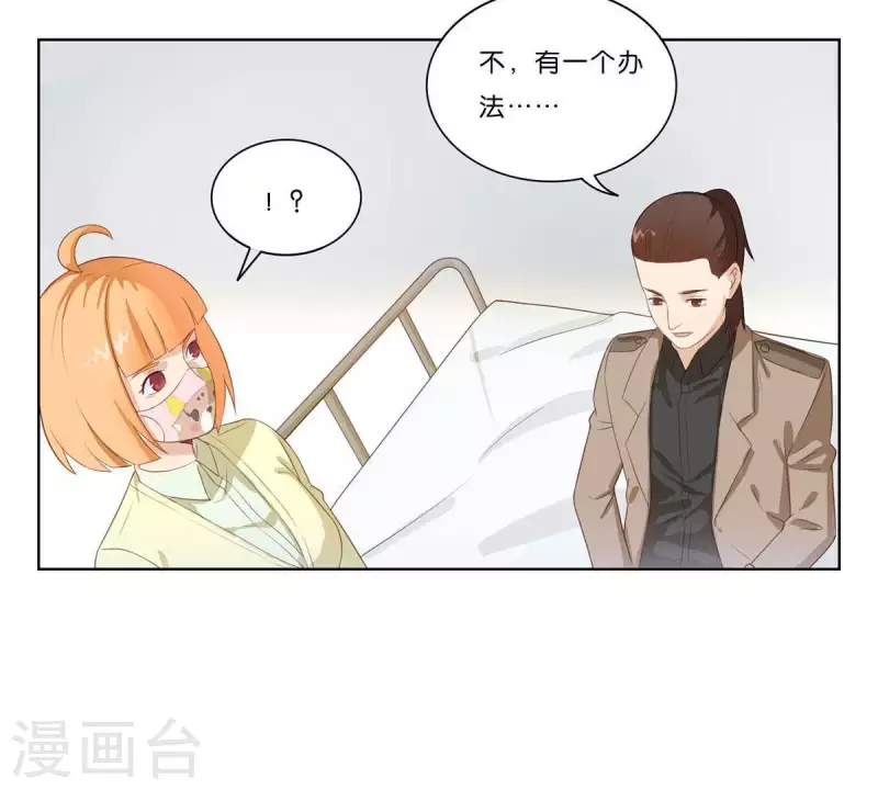 贫王韩漫全集-第311话 兵分两路无删减无遮挡章节图片 