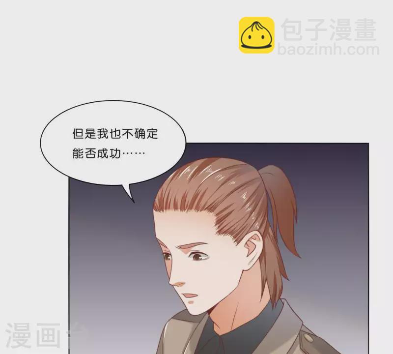 贫王韩漫全集-第311话 兵分两路无删减无遮挡章节图片 