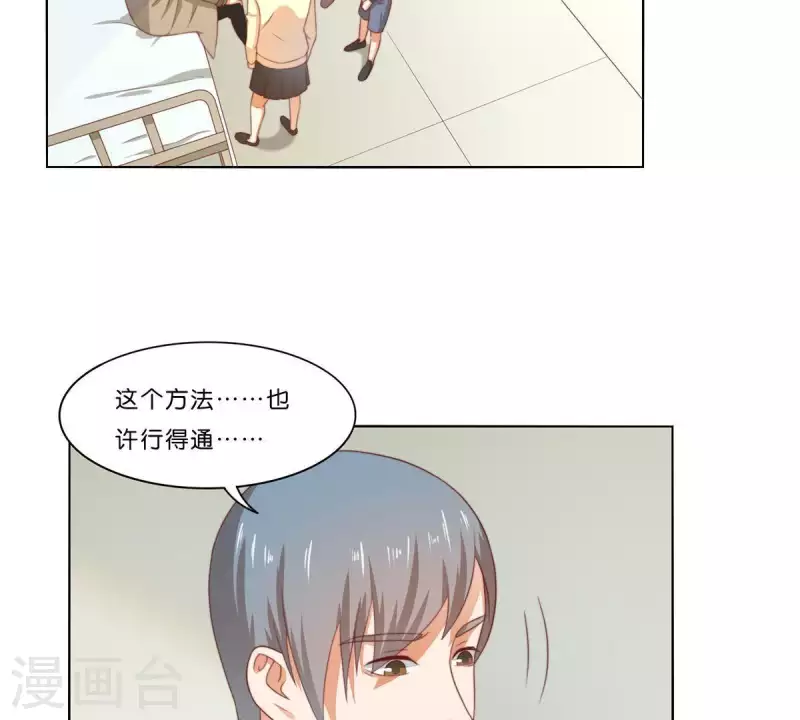 贫王韩漫全集-第311话 兵分两路无删减无遮挡章节图片 