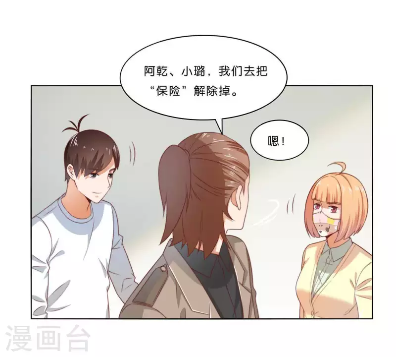 贫王韩漫全集-第311话 兵分两路无删减无遮挡章节图片 