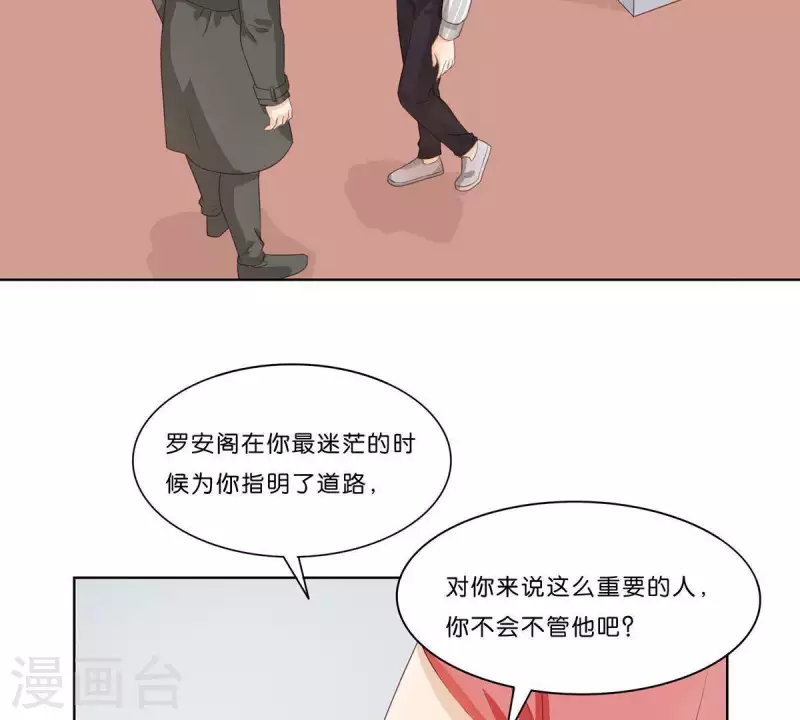 贫王韩漫全集-第311话 兵分两路无删减无遮挡章节图片 