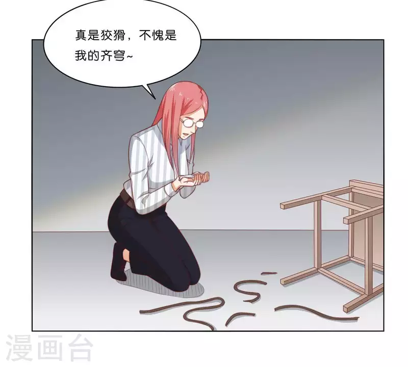 贫王韩漫全集-第311话 兵分两路无删减无遮挡章节图片 
