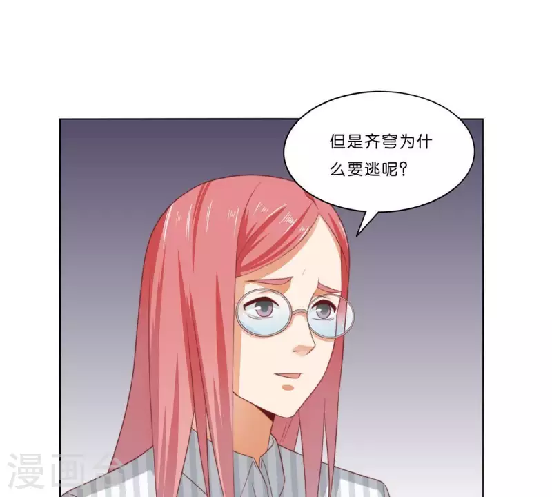 贫王韩漫全集-第311话 兵分两路无删减无遮挡章节图片 