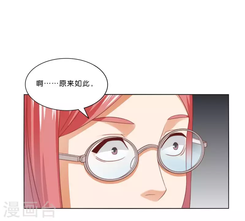 贫王韩漫全集-第311话 兵分两路无删减无遮挡章节图片 
