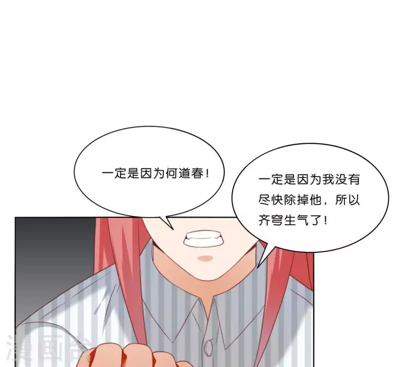 贫王韩漫全集-第311话 兵分两路无删减无遮挡章节图片 