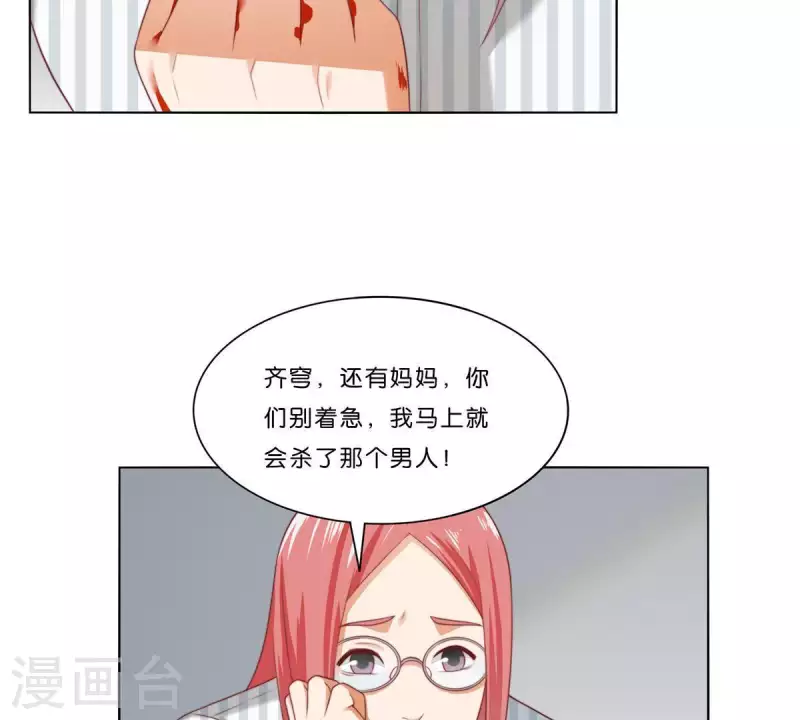 贫王韩漫全集-第311话 兵分两路无删减无遮挡章节图片 