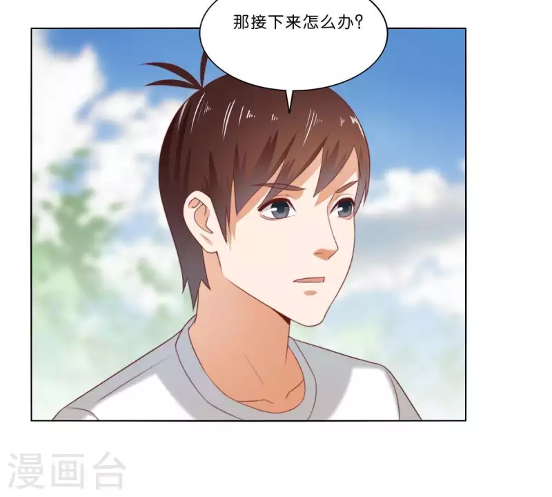 贫王韩漫全集-第311话 兵分两路无删减无遮挡章节图片 