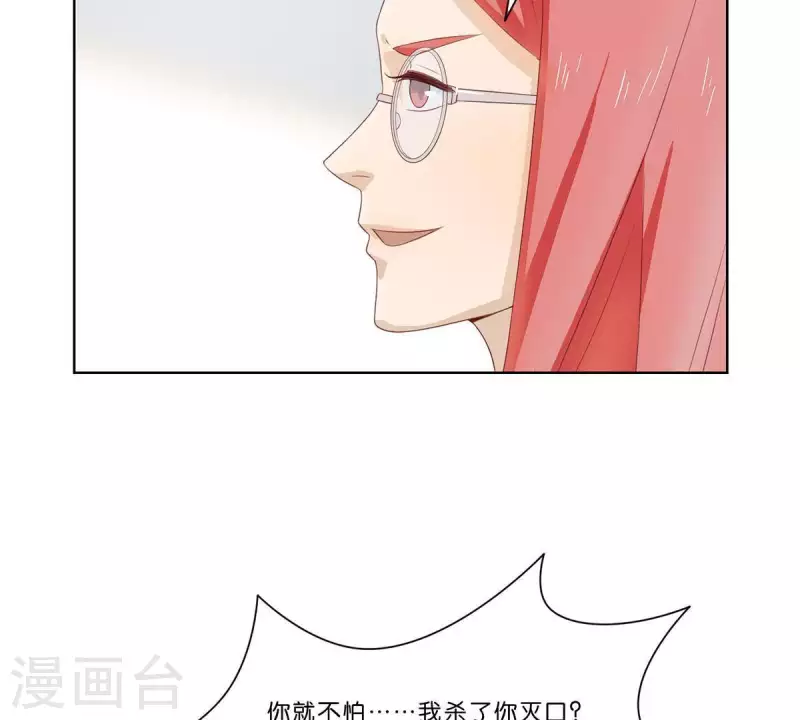 贫王韩漫全集-第311话 兵分两路无删减无遮挡章节图片 