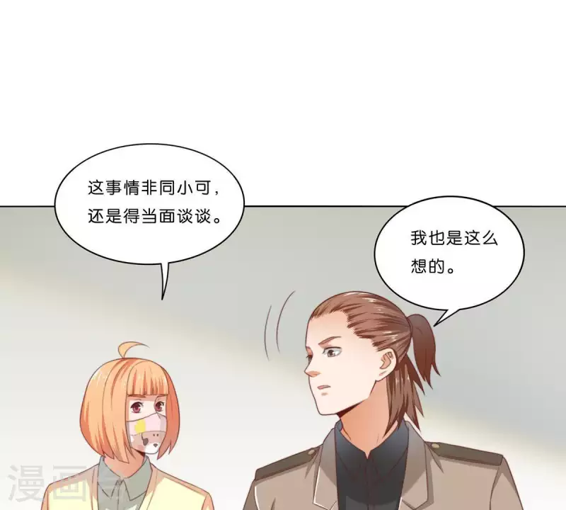 贫王韩漫全集-第311话 兵分两路无删减无遮挡章节图片 
