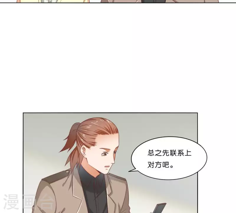 贫王韩漫全集-第311话 兵分两路无删减无遮挡章节图片 