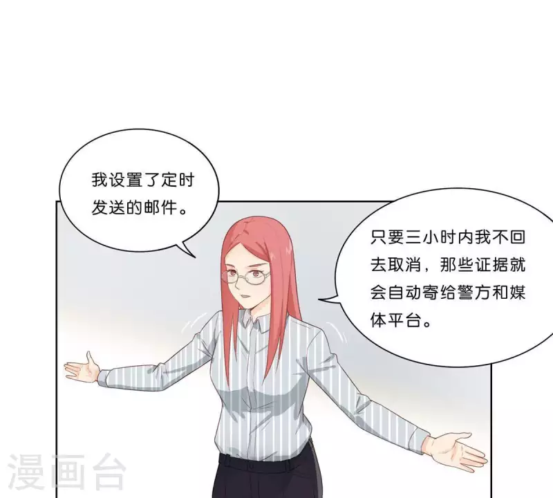 贫王韩漫全集-第311话 兵分两路无删减无遮挡章节图片 