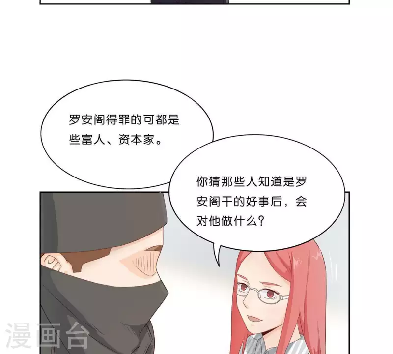 贫王韩漫全集-第311话 兵分两路无删减无遮挡章节图片 