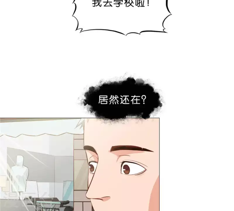 贫王韩漫全集-第33话 番外：单车之恋无删减无遮挡章节图片 