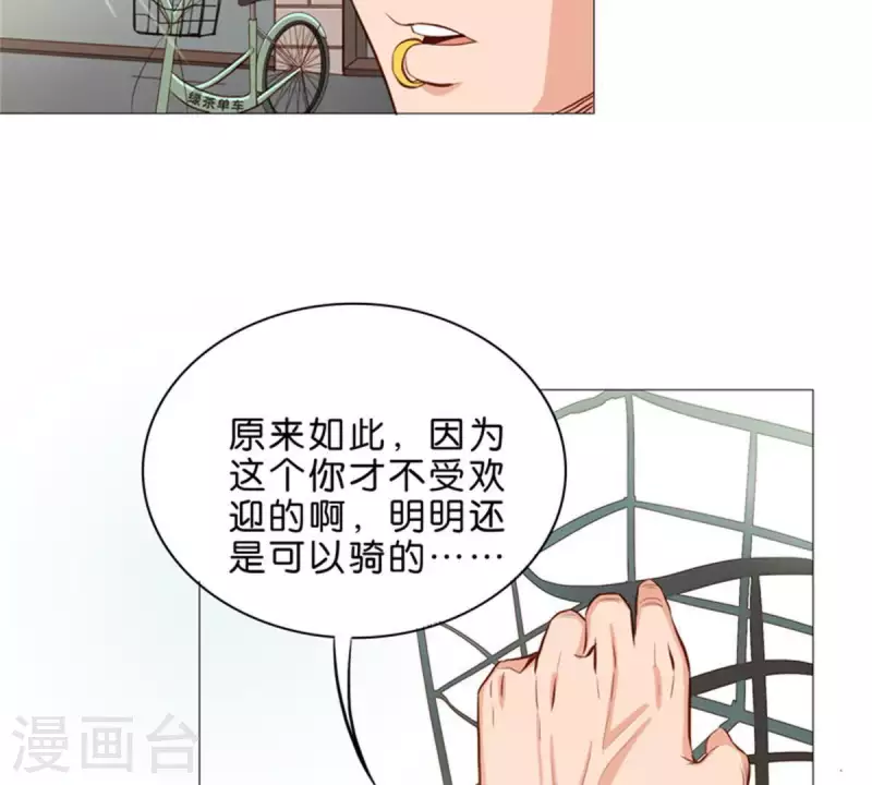 贫王韩漫全集-第33话 番外：单车之恋无删减无遮挡章节图片 