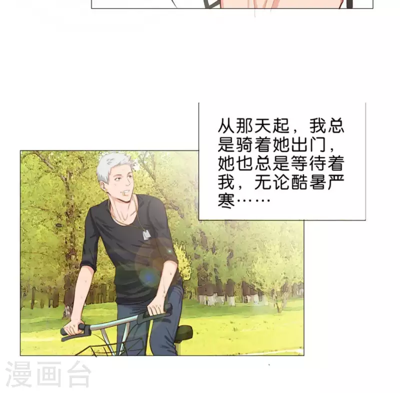 贫王韩漫全集-第33话 番外：单车之恋无删减无遮挡章节图片 