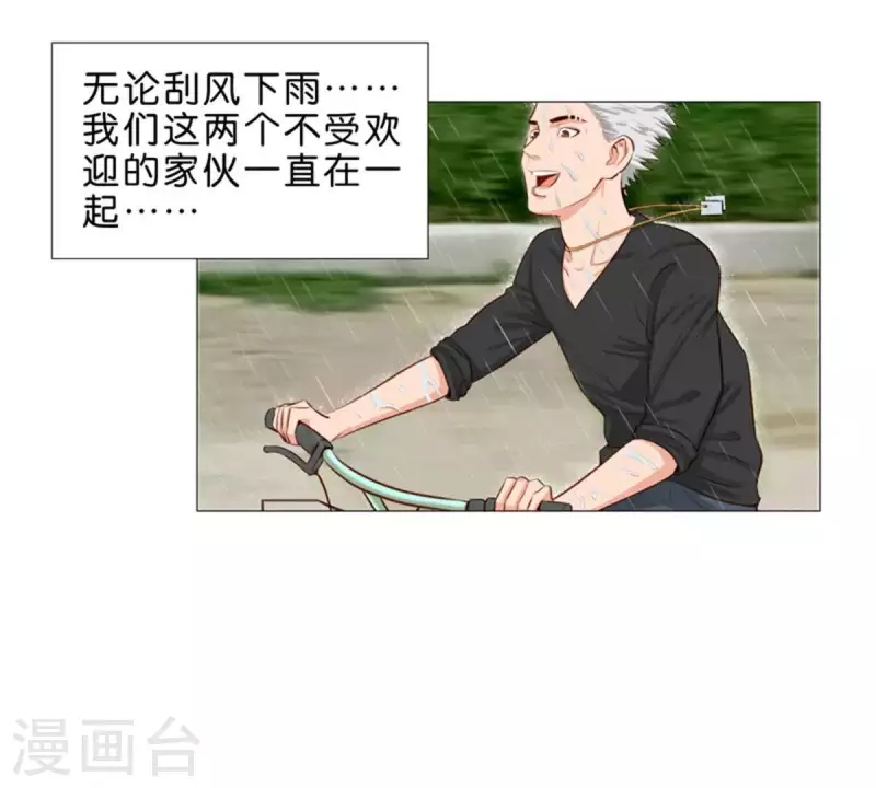 贫王韩漫全集-第33话 番外：单车之恋无删减无遮挡章节图片 