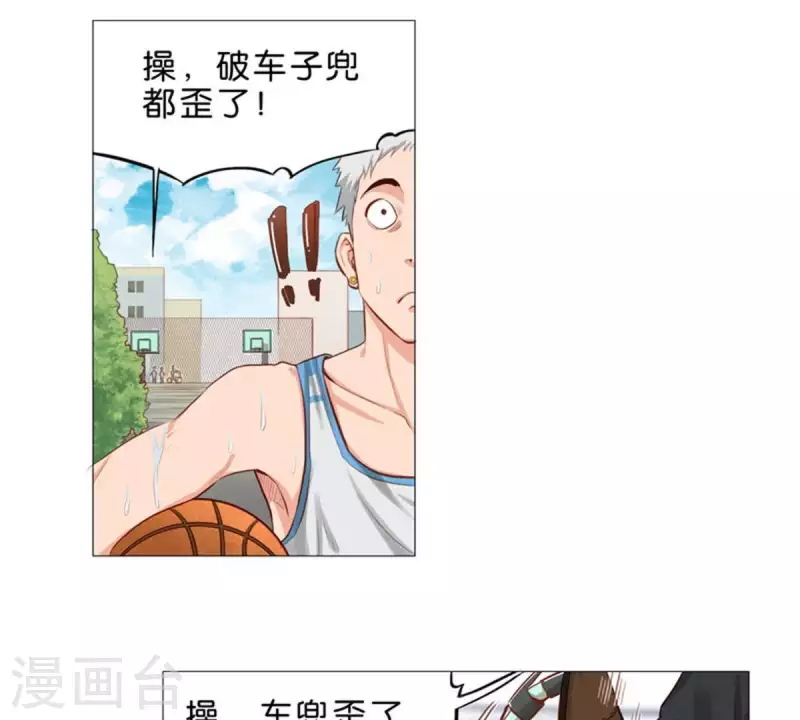 贫王韩漫全集-第33话 番外：单车之恋无删减无遮挡章节图片 