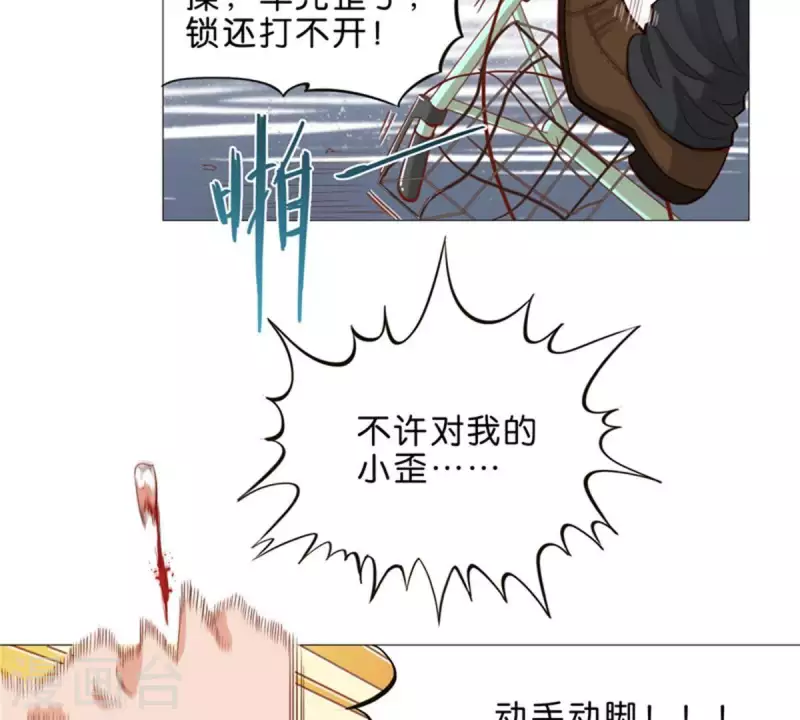 贫王韩漫全集-第33话 番外：单车之恋无删减无遮挡章节图片 