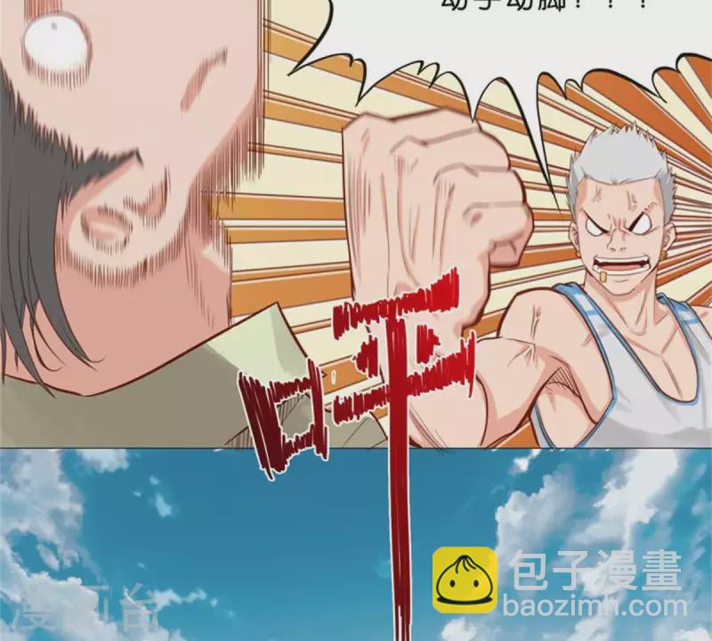 贫王韩漫全集-第33话 番外：单车之恋无删减无遮挡章节图片 