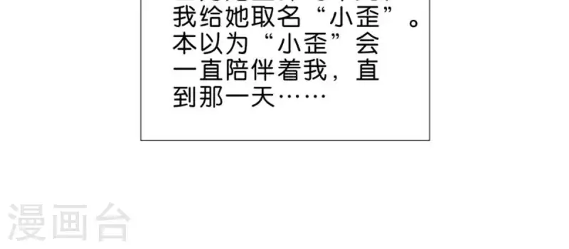 贫王韩漫全集-第33话 番外：单车之恋无删减无遮挡章节图片 