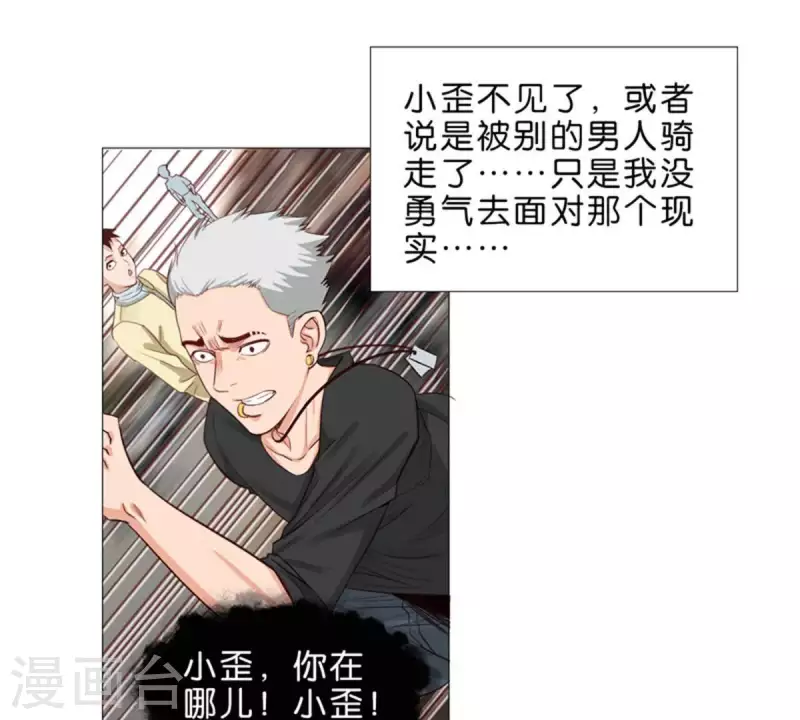贫王韩漫全集-第33话 番外：单车之恋无删减无遮挡章节图片 