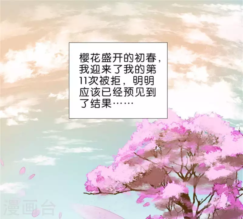 贫王韩漫全集-第33话 番外：单车之恋无删减无遮挡章节图片 