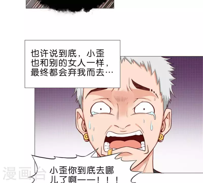 贫王韩漫全集-第33话 番外：单车之恋无删减无遮挡章节图片 