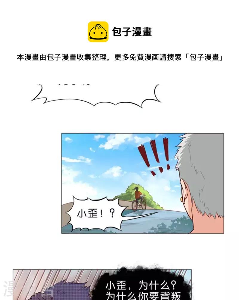 贫王韩漫全集-第33话 番外：单车之恋无删减无遮挡章节图片 