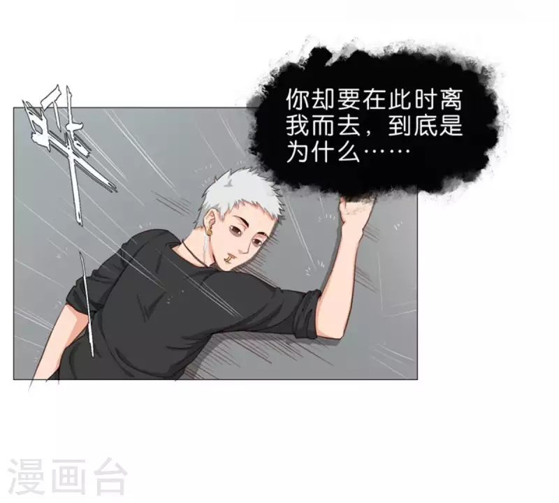 贫王韩漫全集-第33话 番外：单车之恋无删减无遮挡章节图片 