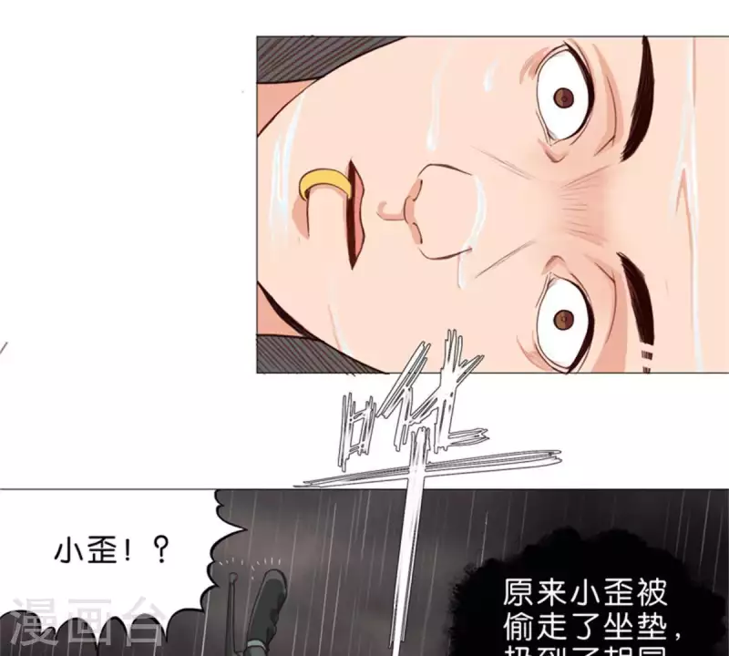 贫王韩漫全集-第33话 番外：单车之恋无删减无遮挡章节图片 
